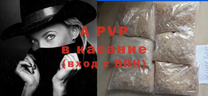 APVP Соль Оса