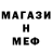 МЕТАДОН мёд Joe Chavarin