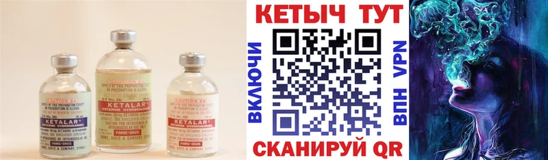 Кетамин VHQ Оса