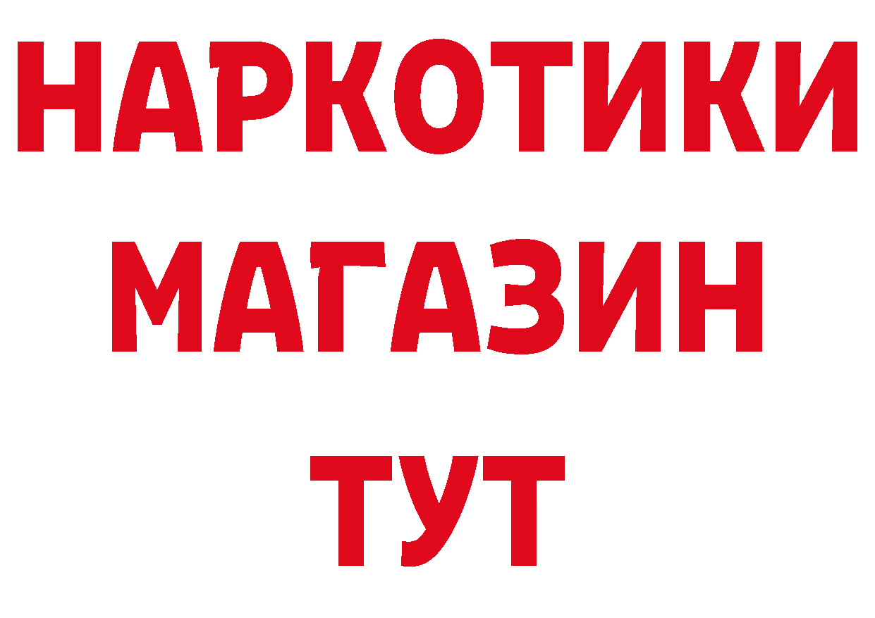 Бутират GHB вход дарк нет кракен Оса