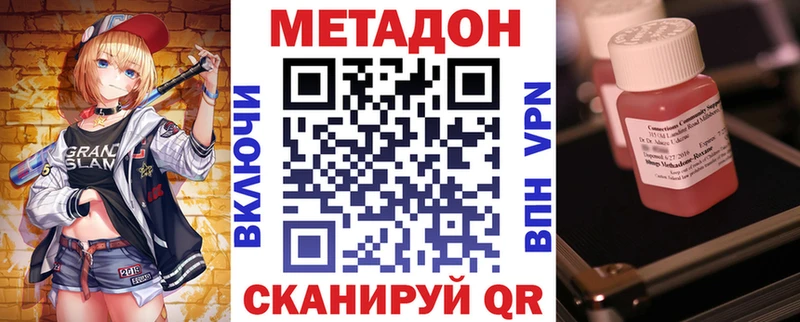 Метадон methadone  Оса 
